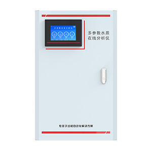 聯測SIN-MPP1000水質在線分析儀